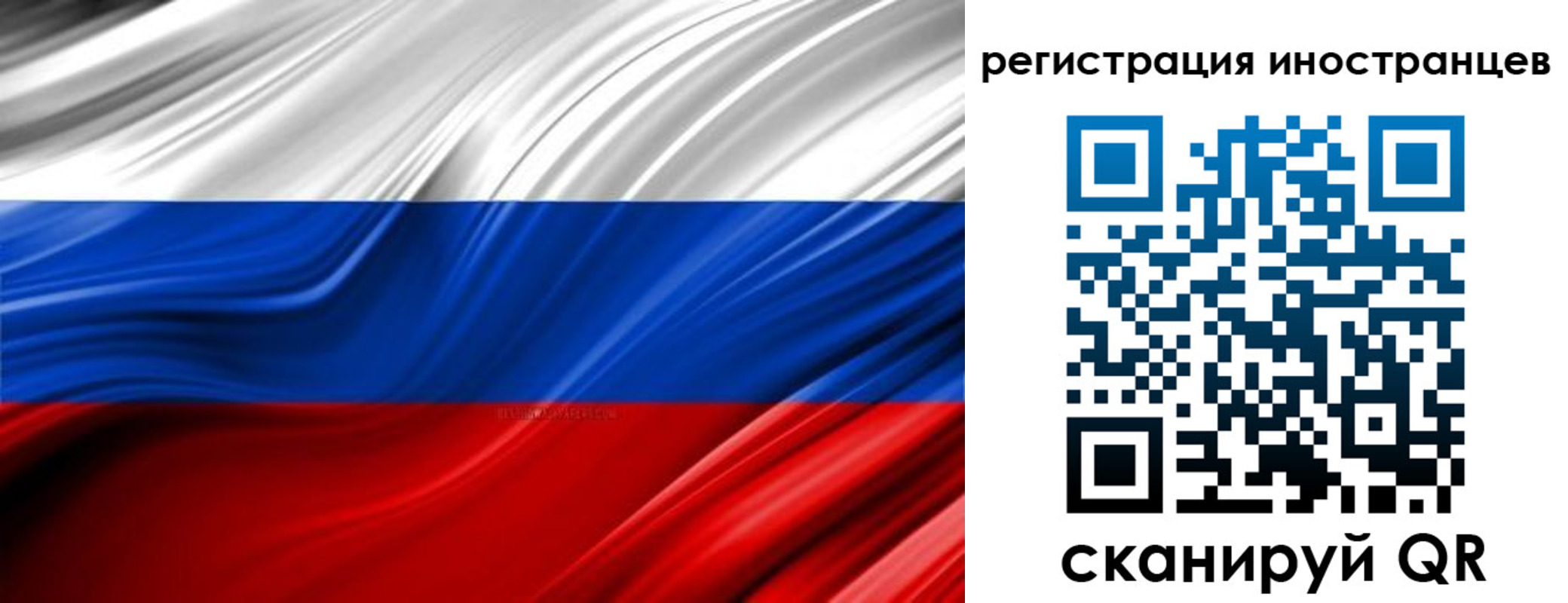 миграционный учет в Сураже