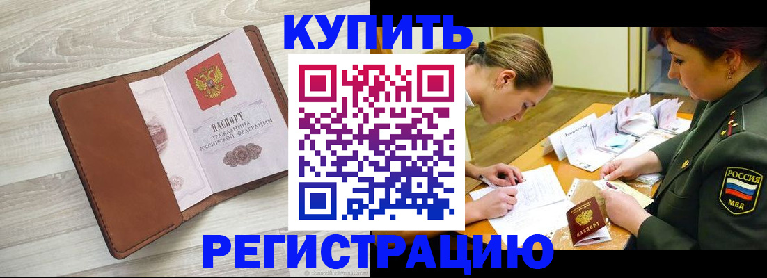 прописка от собственника в Сураже
