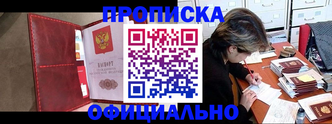 временная регистрация купить в Сураже