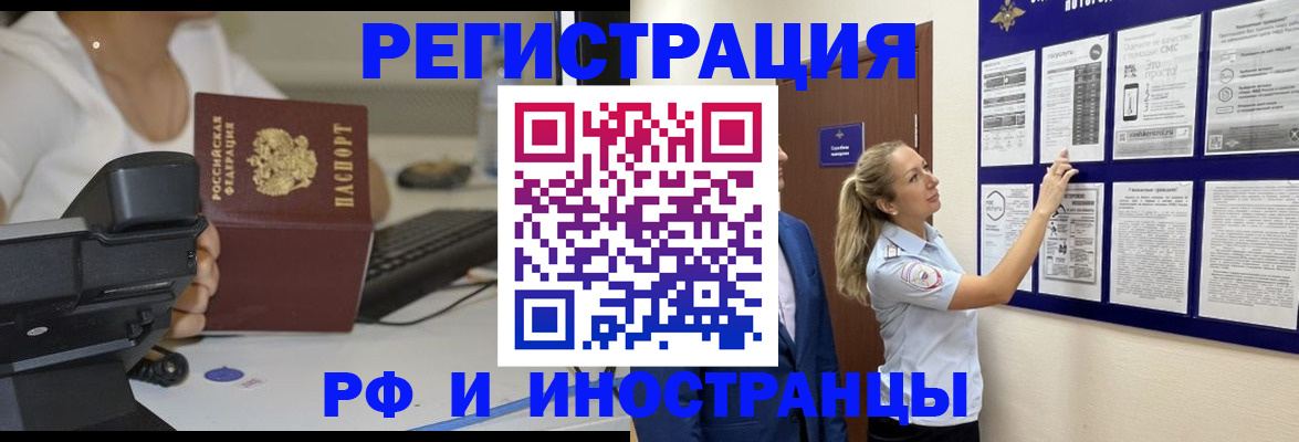 регистрация в Сураже