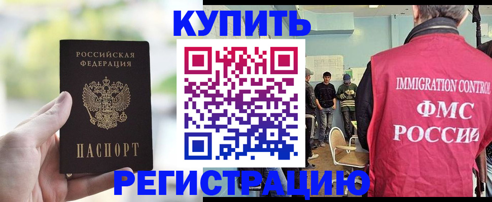 временная регистрация недорого в Сураже