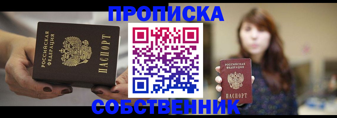 временная регистрация 2025 в Сураже