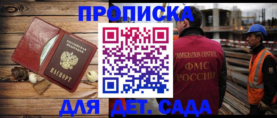 временная регистрация в квартире в Сураже